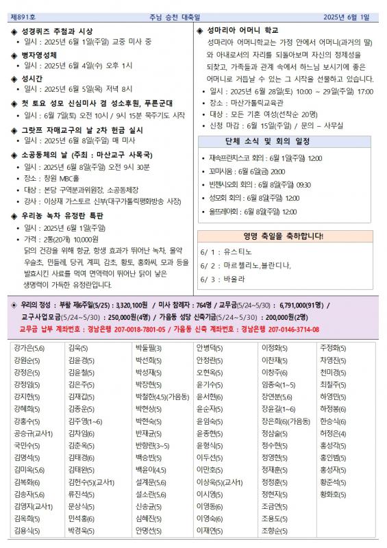 20250601 6월1주 중동주보002.jpg