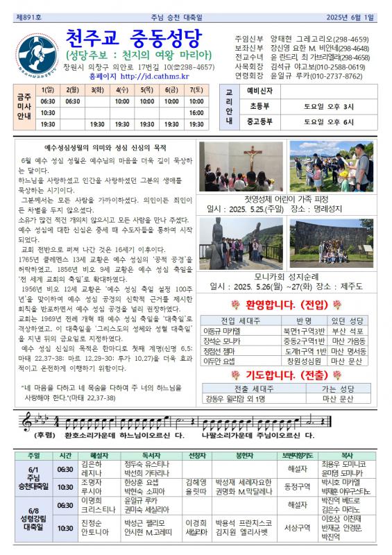 20250601 6월1주 중동주보001.jpg