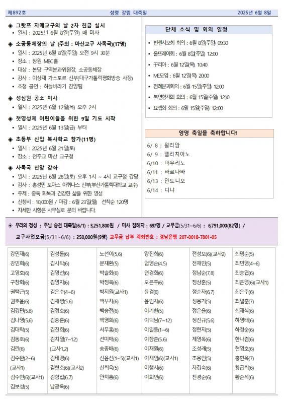 성령 강림 대축일 중동주보002.jpg