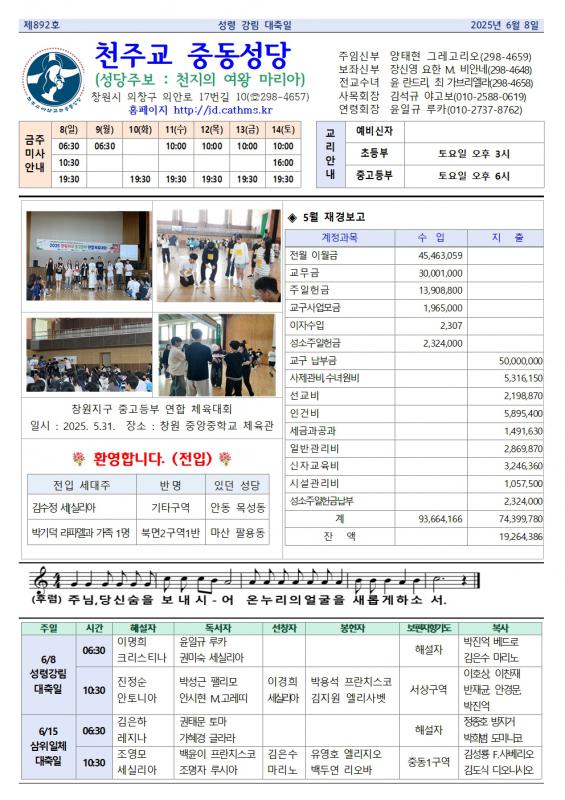 성령 강림 대축일 중동주보001.jpg