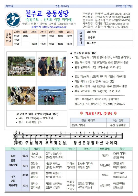 연중 제17주일 중동주보001.jpg