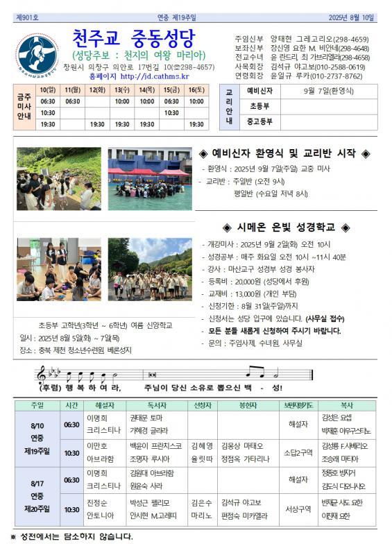 2025008010 8월2주 중동주보001.jpg