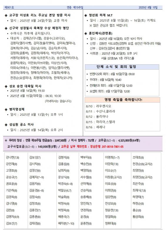 2025008010 8월2주 중동주보002.jpg
