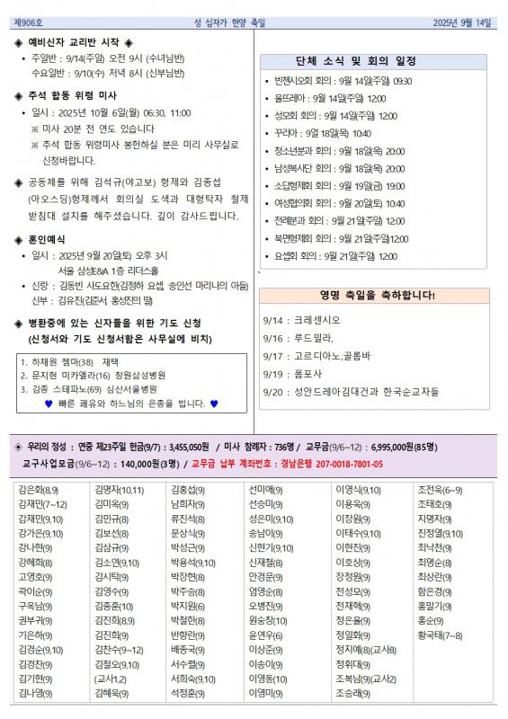 성 십자가 현양 축일 중동주보002.jpg