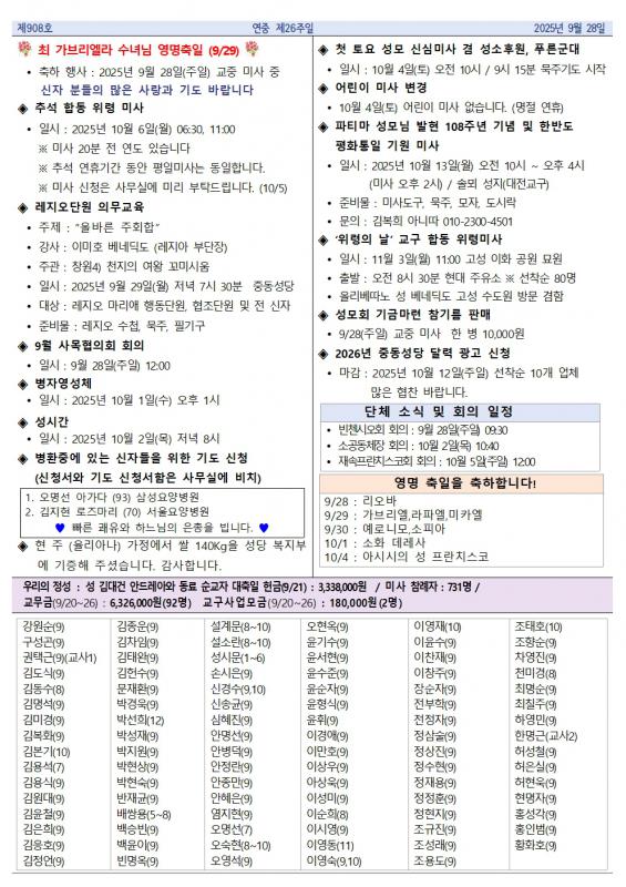 연중 제26주일 중동주보002.jpg