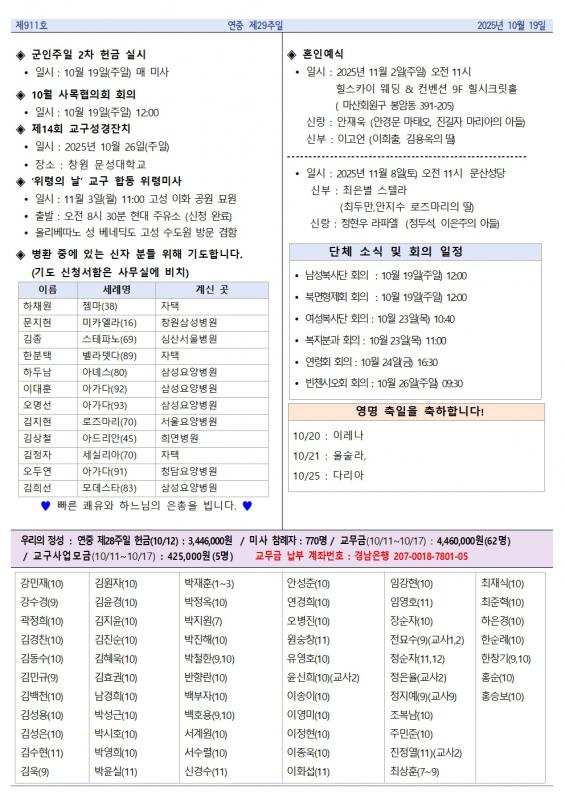 연중 제29주일 중동주보002.jpg