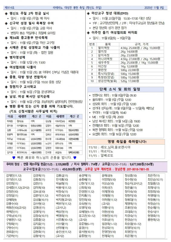 20251109 11월2주 중동주보002.jpg