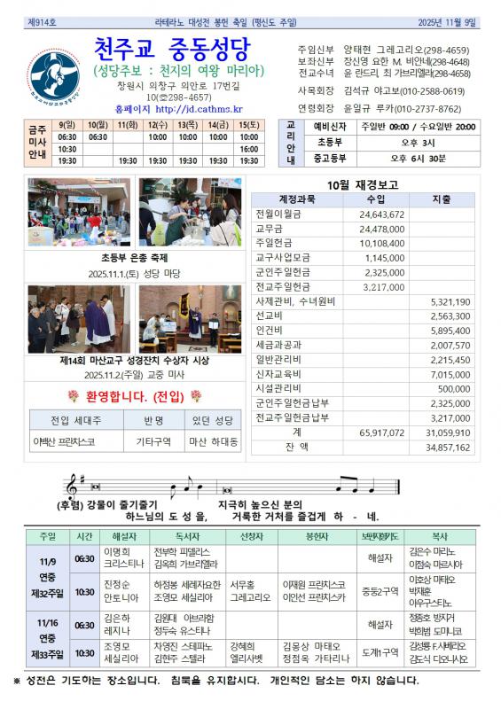 20251109 11월2주 중동주보001.jpg