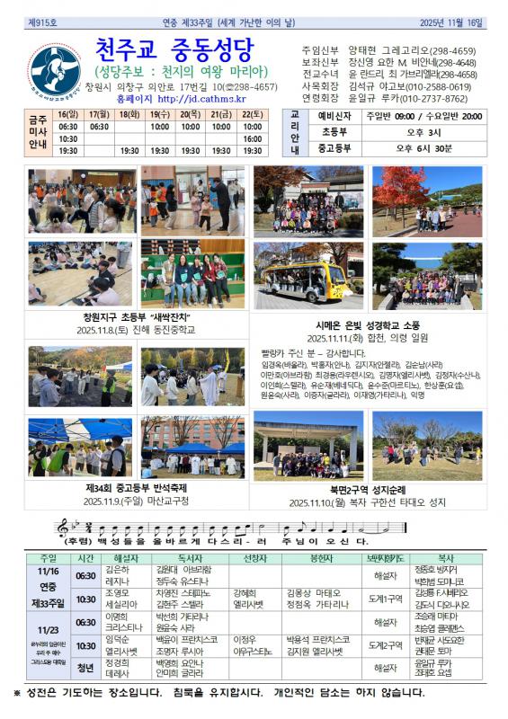 연중 제33주일 (세계 가난한 이의 날)001.jpg