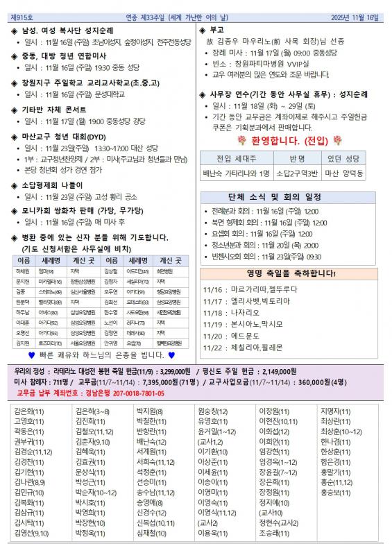 연중 제33주일 (세계 가난한 이의 날)002.jpg