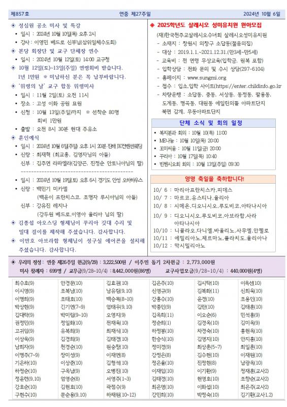 연중 제27주일 중동주보2.jpg