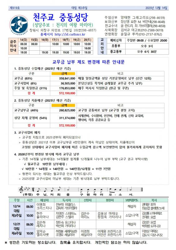 대림 제3주일 중동주보001.jpg