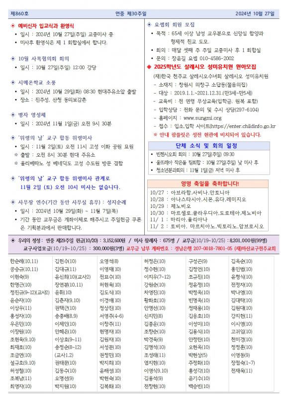 연중 제30주일 중동주보002.jpg