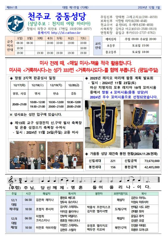 대림 제1주일 중동주보001.jpg