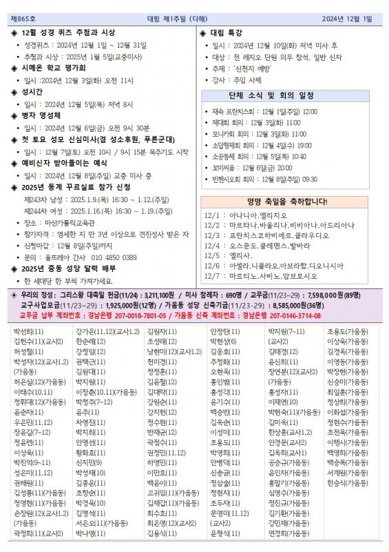 대림 제1주일 중동주보002.jpg