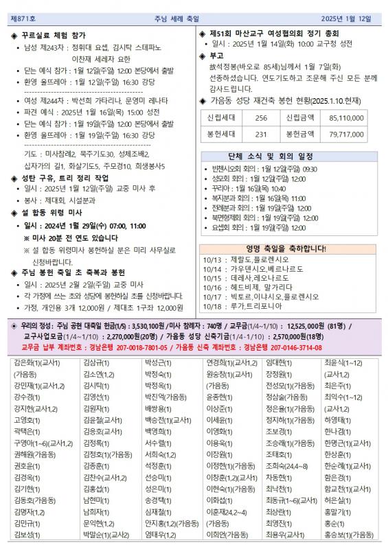 주님 세례 축일 중동주보2.jpg