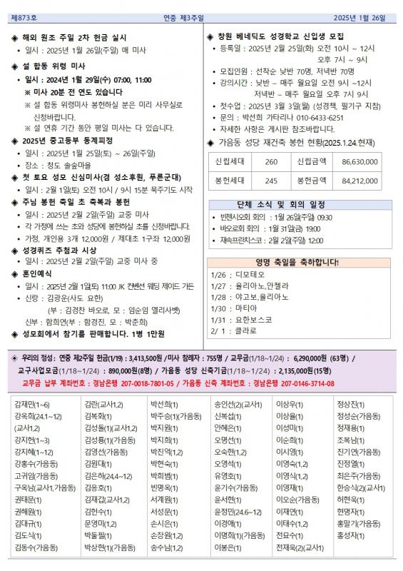 연중 제3주일 중동주보002.jpg