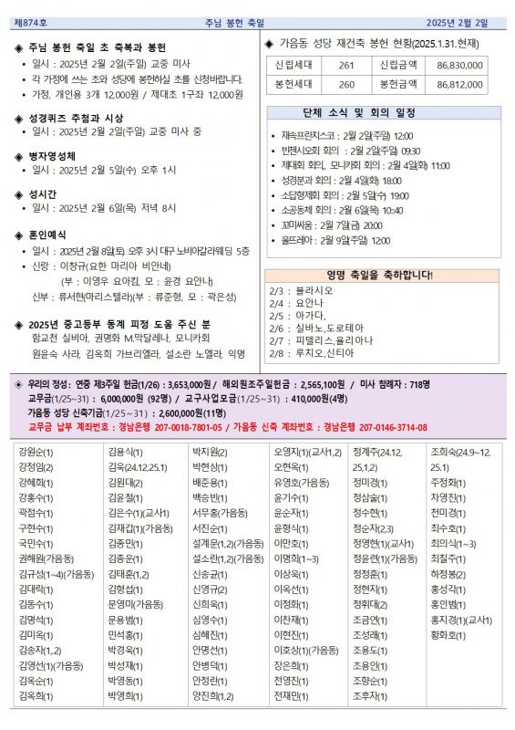 주님 봉헌 축일 중동주보002.jpg