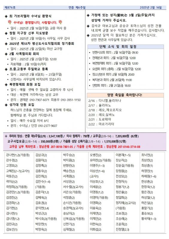 연중 제6주일 중동주보002.jpg