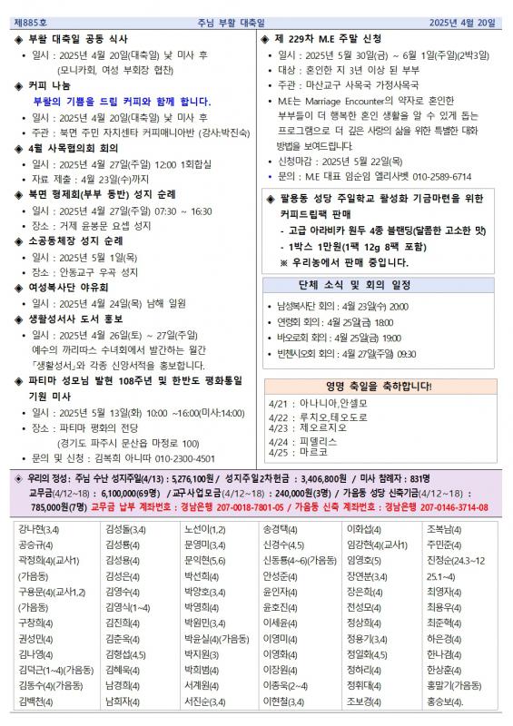 주님 부활 대축일 중동주보002.jpg